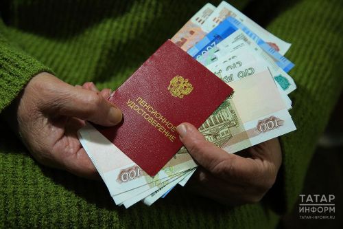 Татарстанда  миллионнан артык пенсионерның иминият пенсияләре 7,3%ка индексацияләнде
