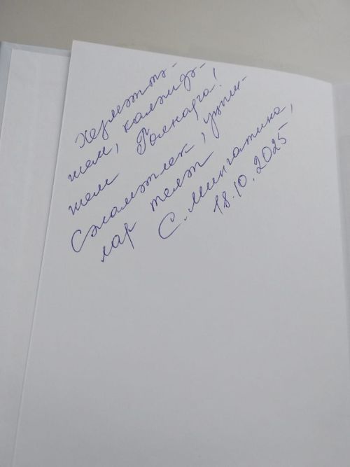 Журналист, үзенчәлекле каләм иясе, шагыйрь Сүрия апа Мингатинаның тәүге шигырьләр китабы дөнья күрде