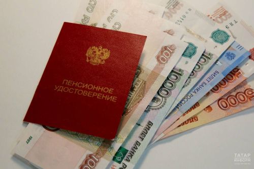 Татарстан халкы декабрьдә ике тапкыр пенсия алачак