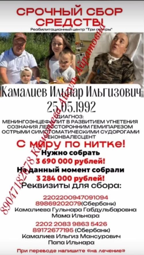 Сезнең ярдәм кирәк!