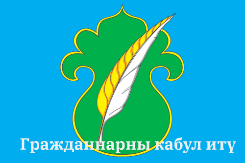 Бөтенроссия балаларга хокукый ярдәм күрсәтү көне уңаеннан, 20 ноябрьдә  түләүсез юридик ярдәм күрсәтү буенча чара узачак