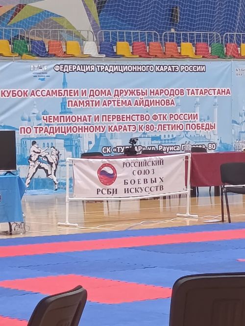Әтнә балалары каратэ буенча көч сынашты