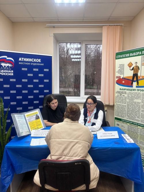Әтнәдә вакансияләр ярминкәсе үтте