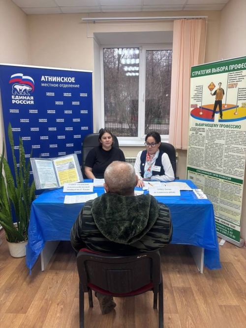 Әтнәдә вакансияләр ярминкәсе үтте