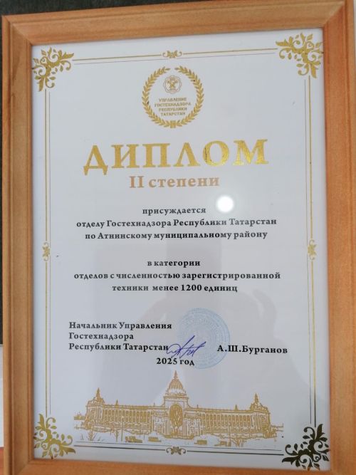 Әтнәдән Рафил Сабиров икенче дәрәҗә диплом белән бүләкләнде