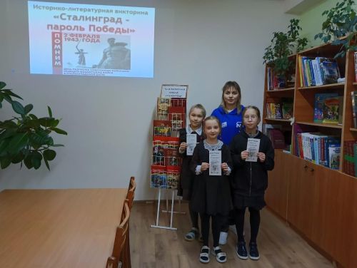 «Син хәтердә һәм йөрәктә, Сталинград!»