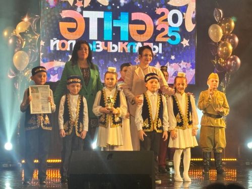 «Созвездие - Йолдызлык - 2025»