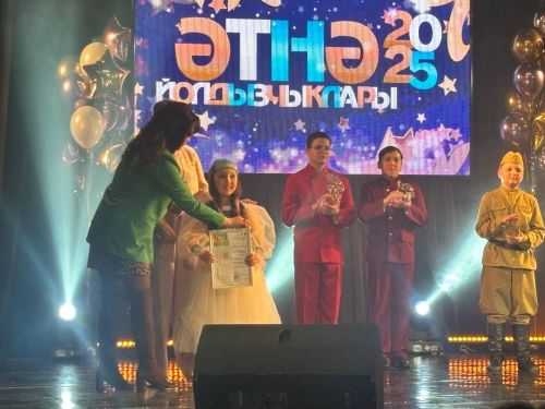 «Созвездие - Йолдызлык - 2025»