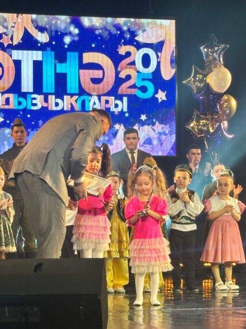 «Созвездие - Йолдызлык - 2025»
