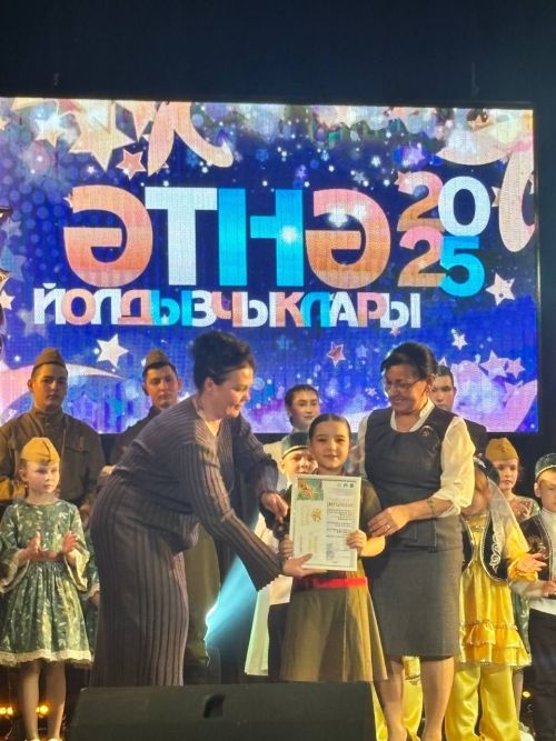 «Созвездие - Йолдызлык - 2025»