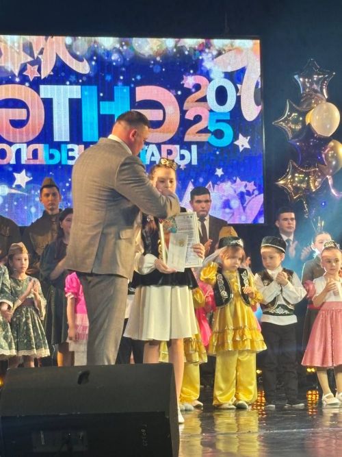 «Созвездие - Йолдызлык - 2025»