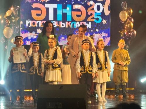 «Созвездие - Йолдызлык - 2025»