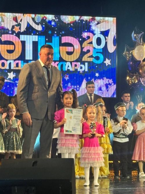 «Созвездие - Йолдызлык - 2025»