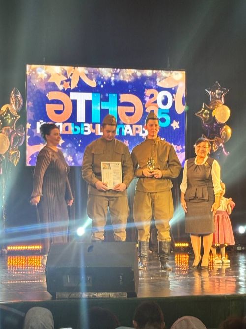 «Созвездие - Йолдызлык - 2025»