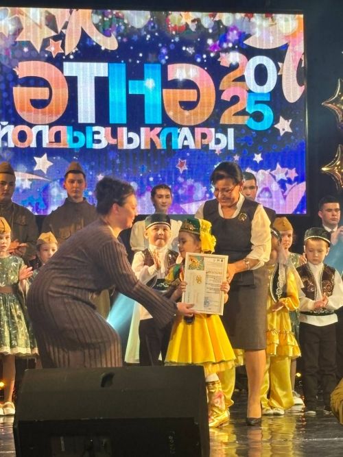 «Созвездие - Йолдызлык - 2025»