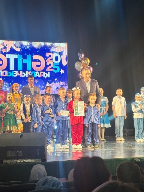 «Созвездие - Йолдызлык - 2025»