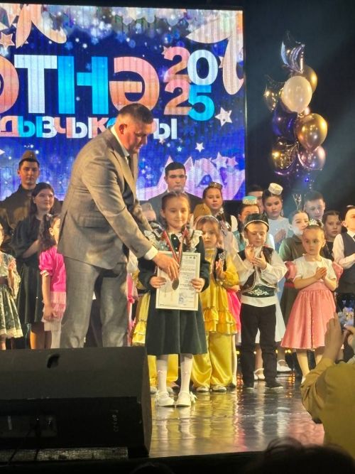 «Созвездие - Йолдызлык - 2025»