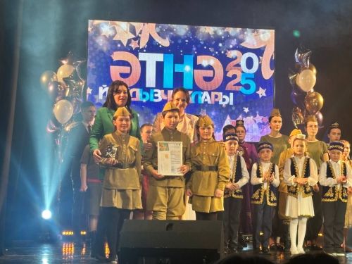 «Созвездие - Йолдызлык - 2025»