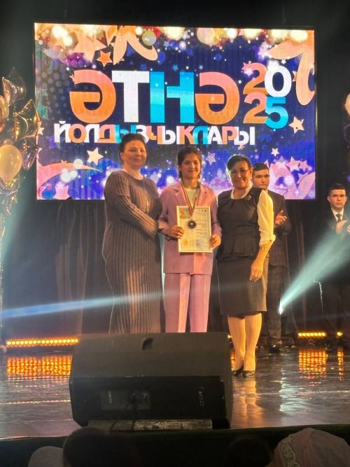 «Созвездие - Йолдызлык - 2025»