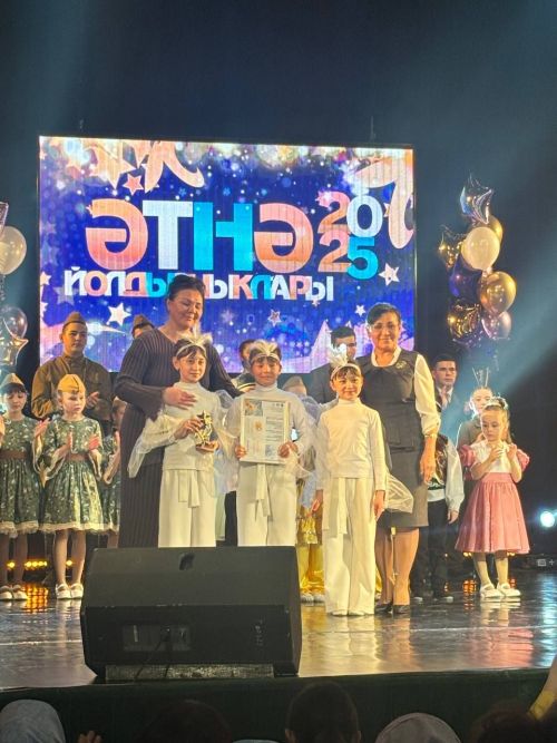 «Созвездие - Йолдызлык - 2025»