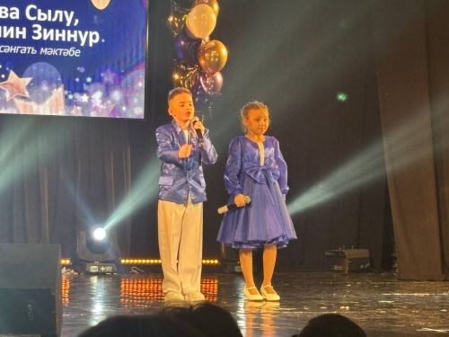 «Созвездие - Йолдызлык - 2025»