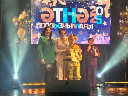 «Созвездие - Йолдызлык - 2025»