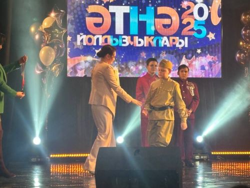 «Созвездие - Йолдызлык - 2025»
