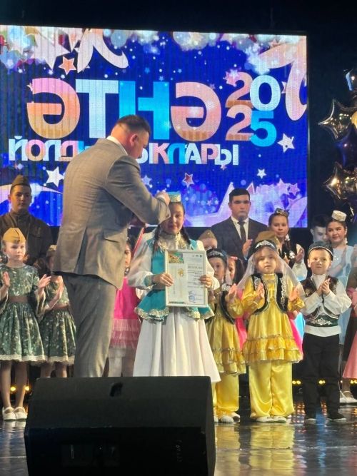 «Созвездие - Йолдызлык - 2025»