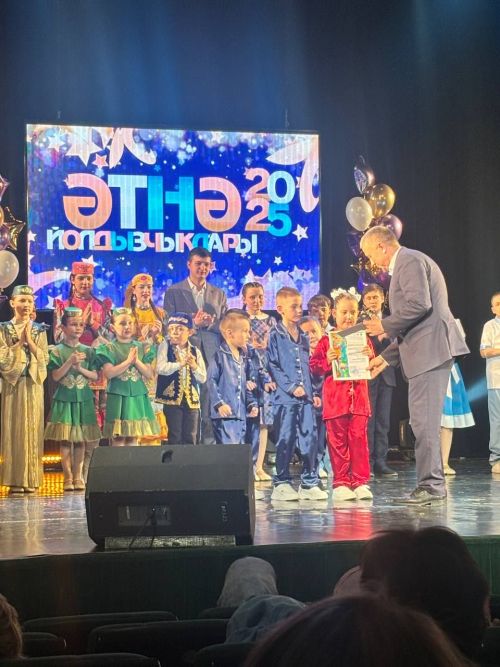 «Созвездие - Йолдызлык - 2025»