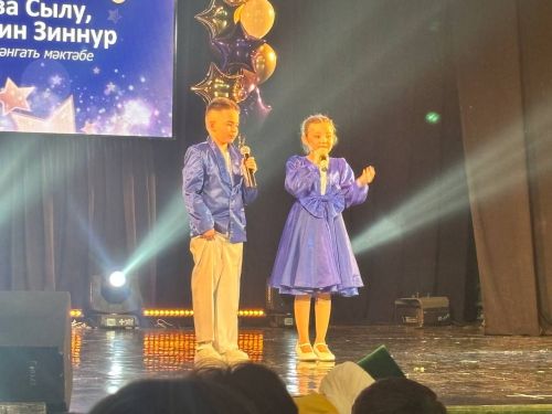 «Созвездие - Йолдызлык - 2025»