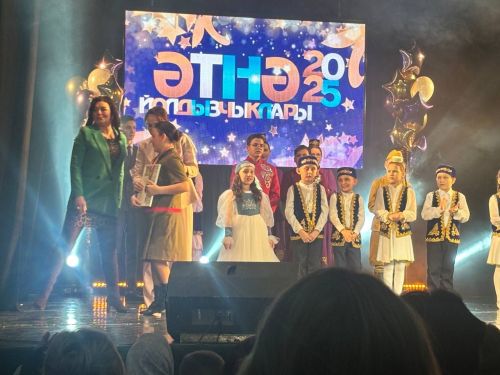 «Созвездие - Йолдызлык - 2025»