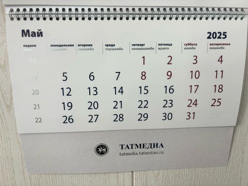 Май аенда ничек ял итәчәкбез?