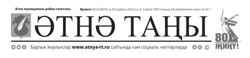 Бүген безнең туган көнебез