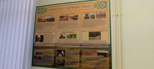 «Сугыш чоры ядкарьләре»