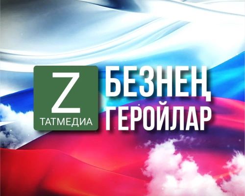 «Геройлар янәшә» бәйгесенең лонг-листына кергән әсәрләр билгеле - исемлек