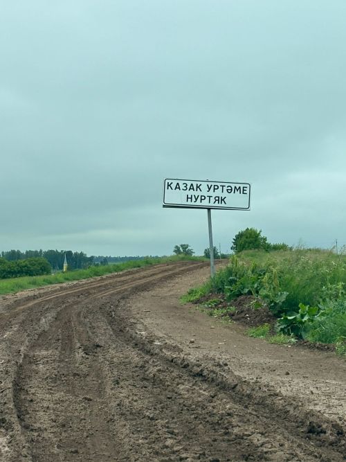 Коры җирдәге утрау: Үртәм юлына да чират җитте