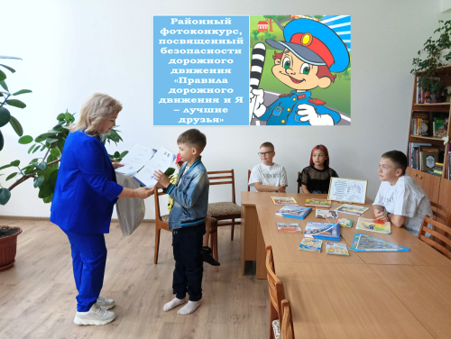 «Юл хәрәкәте кагыйдәләре һәм мин – иң яхшы дуслар» бәйгесе тәмам