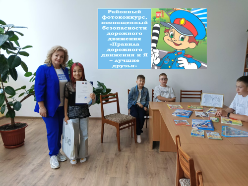 «Юл хәрәкәте кагыйдәләре һәм мин – иң яхшы дуслар» бәйгесе тәмам