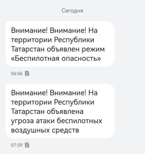 Татарстанда «пилотсыз очкыч һөҗүм итү куркынычы» режимы игълан ителде