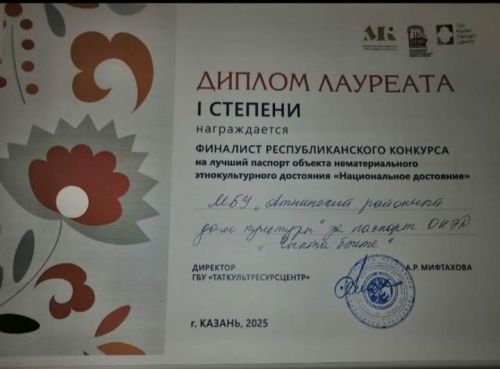 Казанда бердәм фольклор көнен бик зурлап билгеләп үттеләр