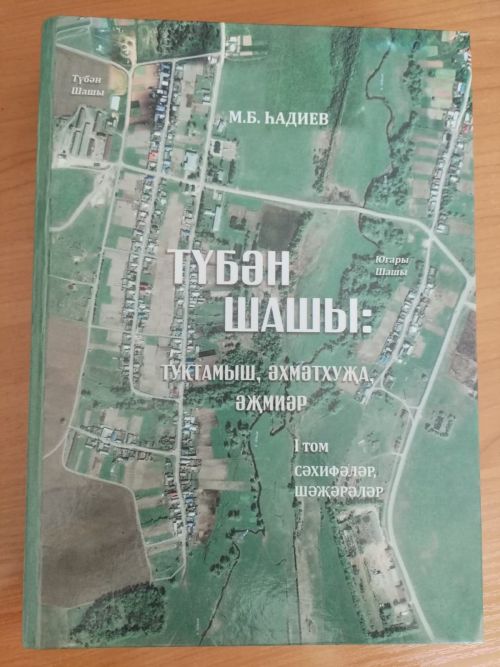 Күпкырлы белем иясе