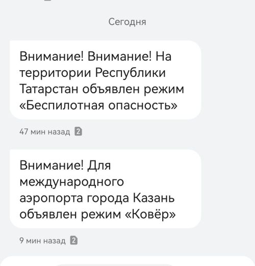 Казан аэропортында «Келәм» режимы игълан ителде