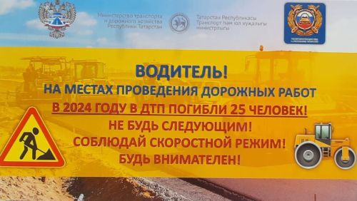 Әтнә юл иминлеге инспекторлары юл йөрү кагыйдәләрен искәртеп, буклетлар өләштеләр