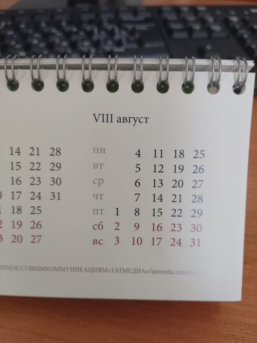 Киләсе атнада Татарстан халкының кыска эш көне булачак