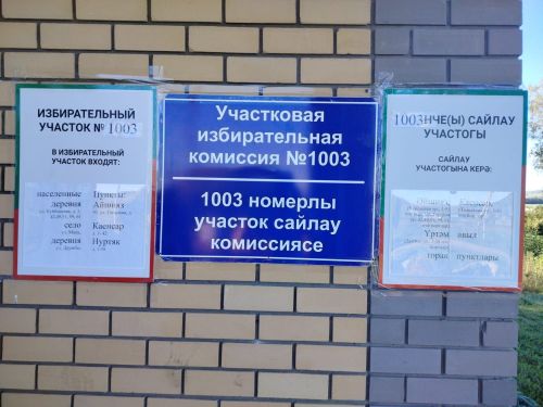 1003 сайлау участогында 9.30 сәгатьтә 28% сайлаучылар катнашты