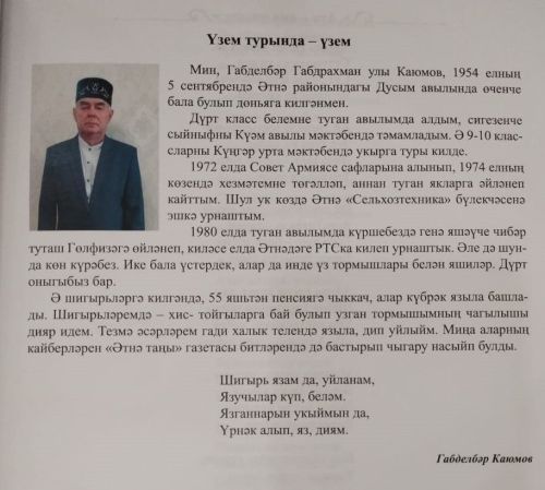 «Ата-ана нигезе»