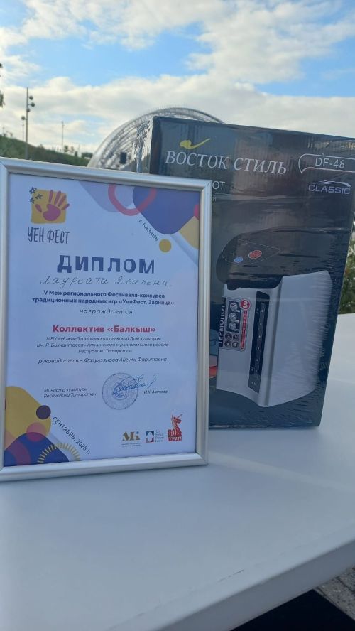 «Балкыш» бию төркеме 2 дәрәҗә лауреат исеменә лаек