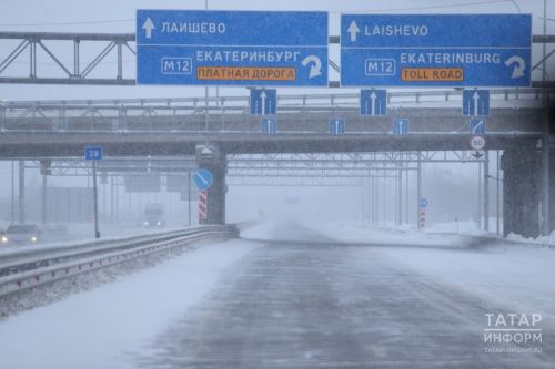 Татарстанда һава торышы начар булу сәбәпле М12 трассасы буенча хәрәкәтне чикләделәр