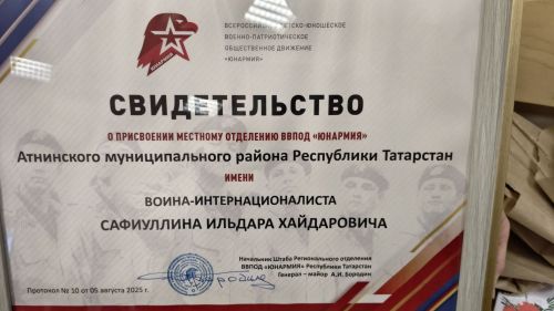Батырлар даны мәңгелек