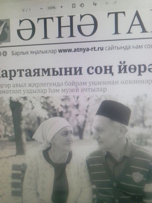 «Әтнә таңы»на - ункөнлек уза